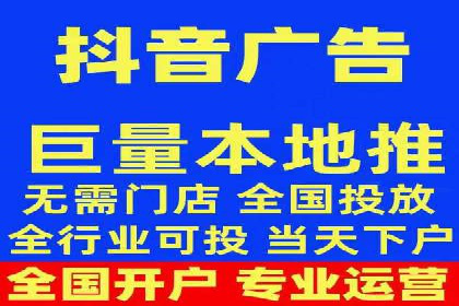 抖音信息流广告的投放效果评估与反思